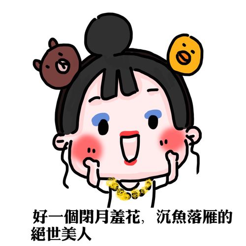 2017年7月17日 15:58   关注  表情包 可爱 壁纸 评论 收藏