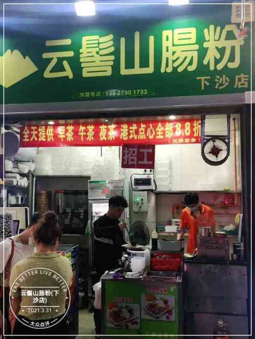 云髻山肠粉(下沙店)-"一家生意很好的苍蝇馆子,早餐源