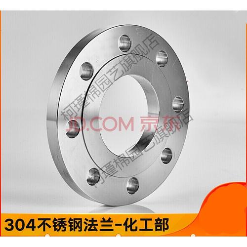 304不锈钢hg/t20592 pl rf法兰板式平焊法兰焊接法兰化工部法兰片 304