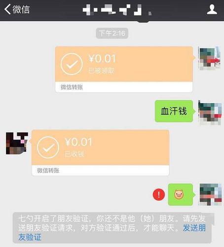 微信转账后被拉黑就真的追不回钱了吗? 这么做可能追回血汗钱!