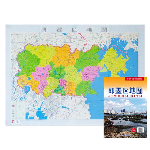 2019新版即墨区地图青岛市各区市地图系列108cm76cm办公室商务会议