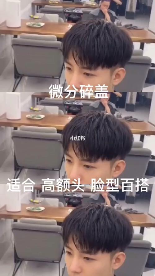 男士最火减龄发型推荐韩式微分碎盖头