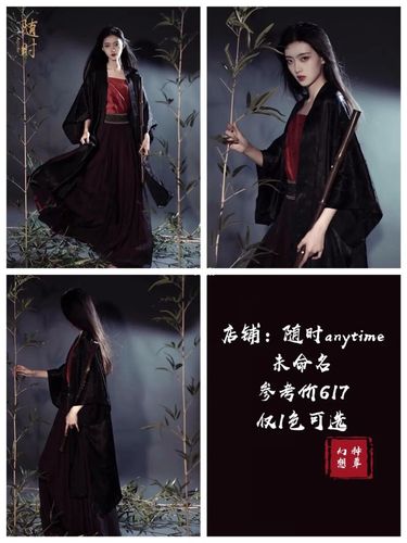 黑色系汉服&汉元素安利|"要坏就坏得彻底"95_汉服_国风_黑色系