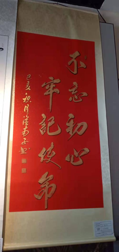 接受红色教育,传承红色基因