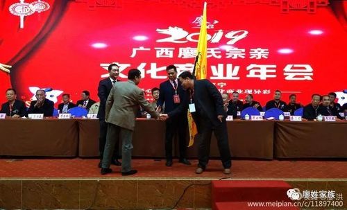 广西廖氏宗亲会2019年会