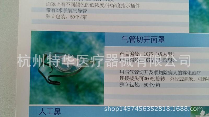 哈德逊文丘里氧浓度可调节面罩喷雾面罩