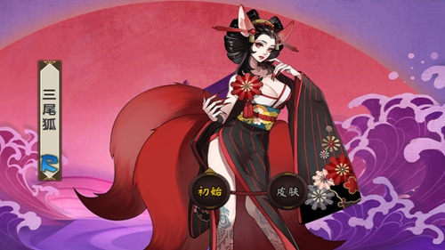 阴阳师三尾狐哪里打