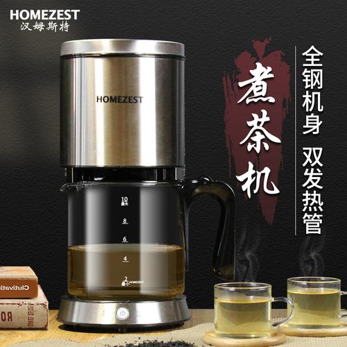 德国蒸汽煮茶器