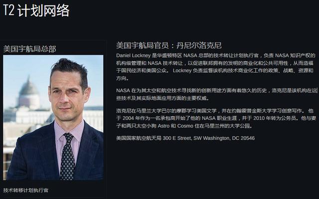 解读美国nasa的技术转移模式spacex是美国国企吗