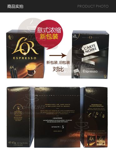 法国carte noire黑卡espresso意式浓缩进口速溶黑咖啡无糖25条装