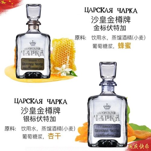 俄罗斯进口沙皇金樽伏特加500l好评如潮店长推荐伏特加