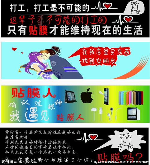 手机配件广告图片