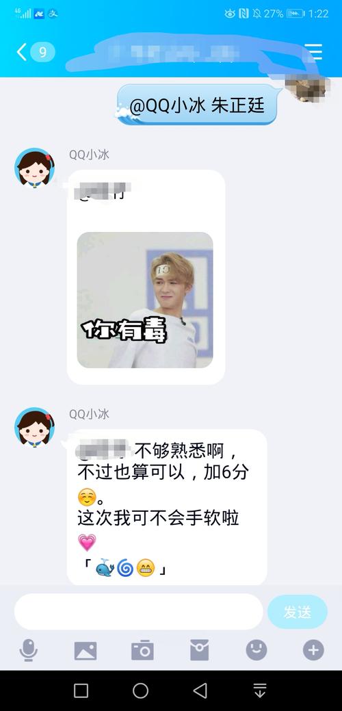 和qq小冰玩猜明星,respect