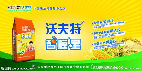 沃夫特智膜星缓控肥图片