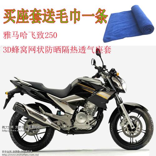 雅马哈250拉力摩托车,雅马哈拉力车摩托车250 雅马哈座套适用飞致250摩托车3d加厚蜂窝网状防晒隔热