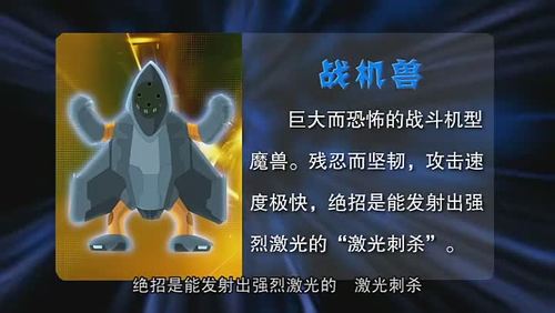  p>动画片《 a target="_blank" href="/item/晶码战士/4544866" data