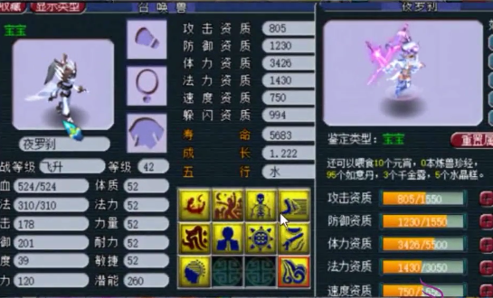 梦幻西游:史上最具特色的夜罗刹!两特殊技能,却1万都卖不上?