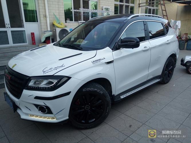 从购车到改装_哈弗h2论坛_哈弗车友会