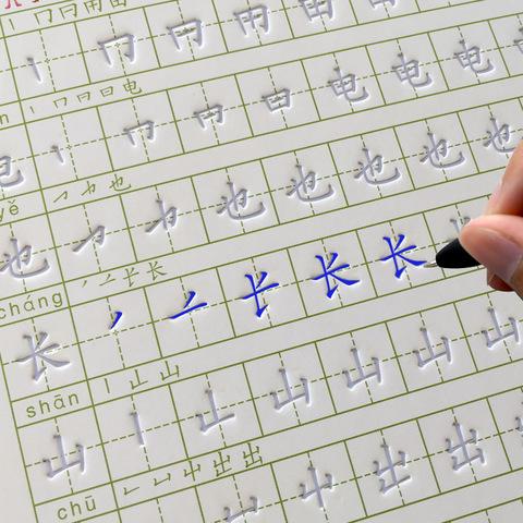 墨香书坊文化商行:幼儿园中班大班笔画笔顺练字帖一年级初学者一笔一