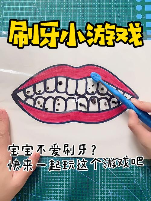 刷牙小游戏_刷牙_母婴_早教