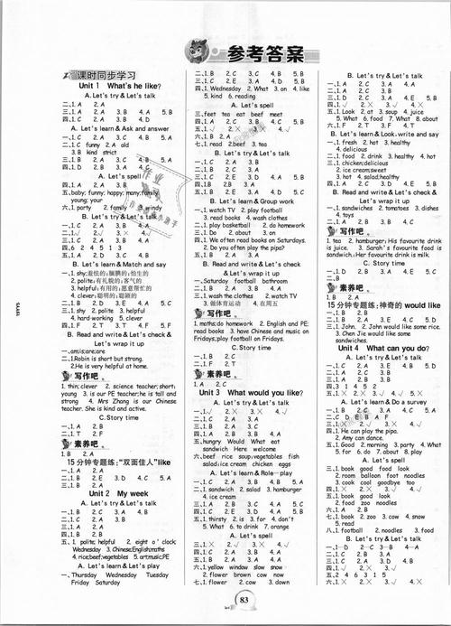 2018年世纪金榜金榜小博士五年级英语上册人教pep版 第1页