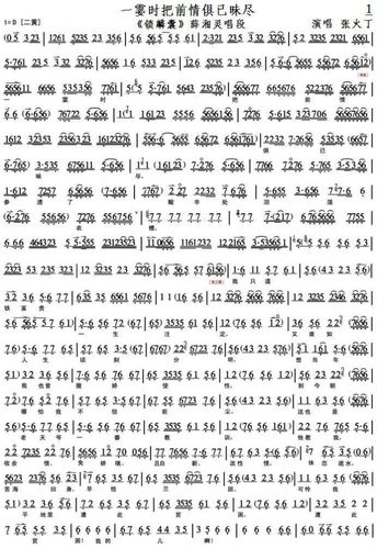 原文地址:《锁麟囊》一霎时把前情俱已昧尽       琴缘先生