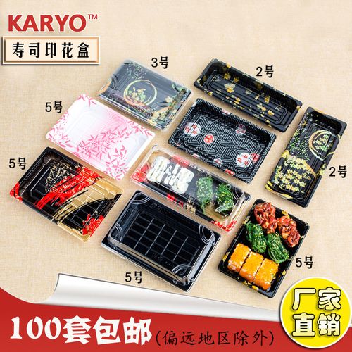 寿司盒王子厂家直销原karyo一次性餐具的优惠券大全