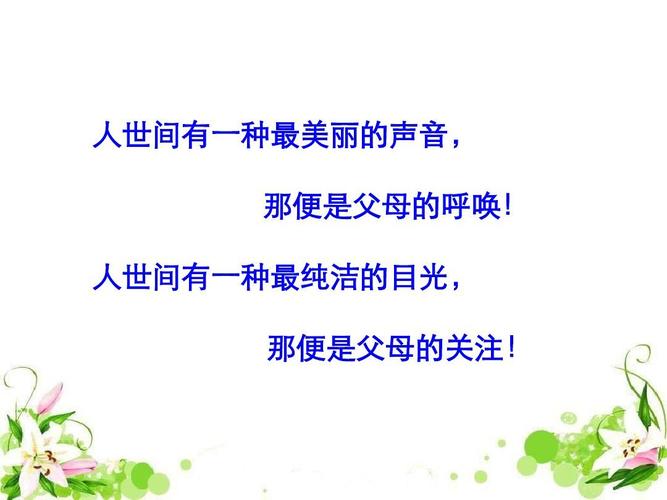 人世间有一种最纯洁的目光, 那便是父母的关注!
