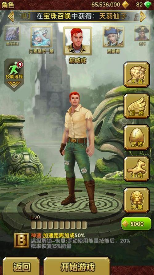 神庙逃亡2九周年狂欢破解版