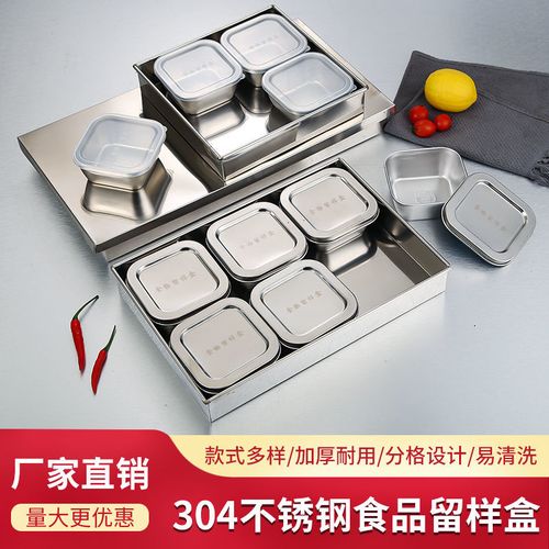 304不锈钢长方形留样盒幼儿园食堂厨房食物食品留样专用盒套装