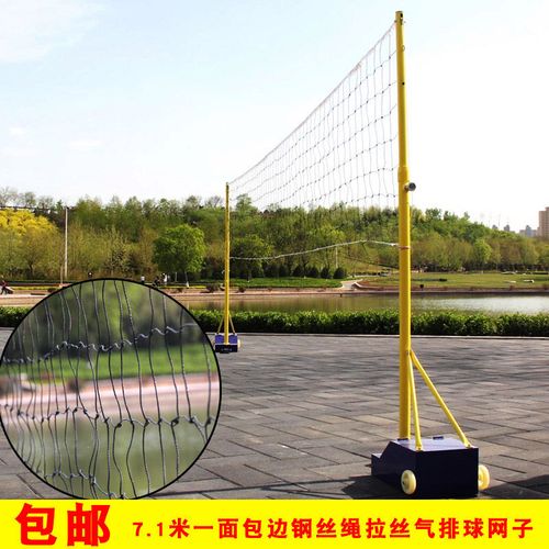 简易户外便携式羽毛球网 标准网 室外家用气排球网子