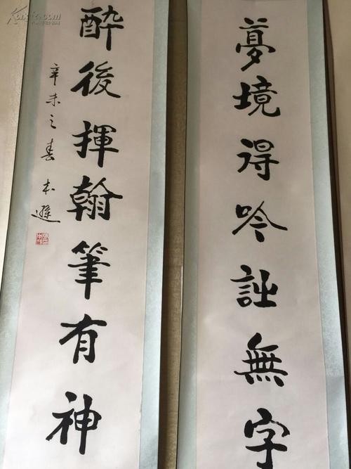 张本逊,(保真)