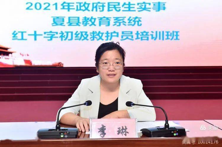 夏县教育系统开展红十字初级救护员培训