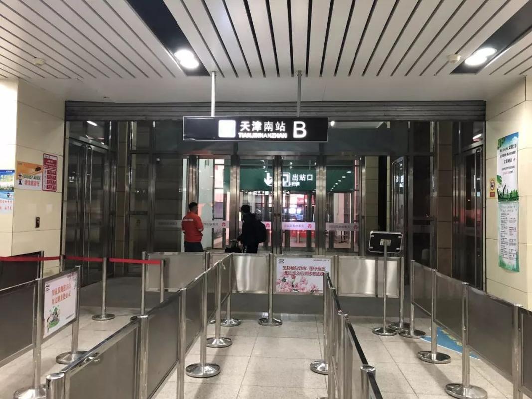 提醒明起天津地铁西站南站4个出入口封闭