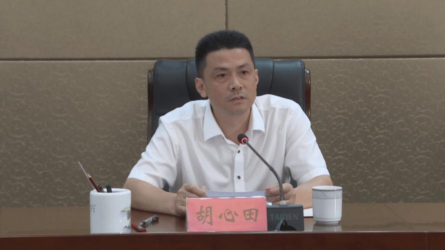 广丰区召开领导干部会议