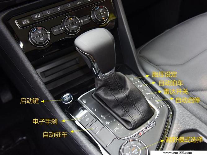 大众途观l自动挡档位功能介绍图解