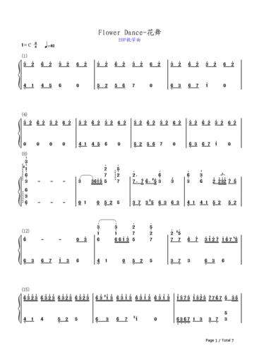求flower dance简谱