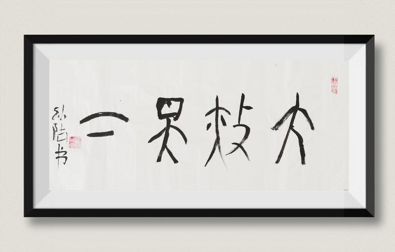 甲骨文:大赦天下    