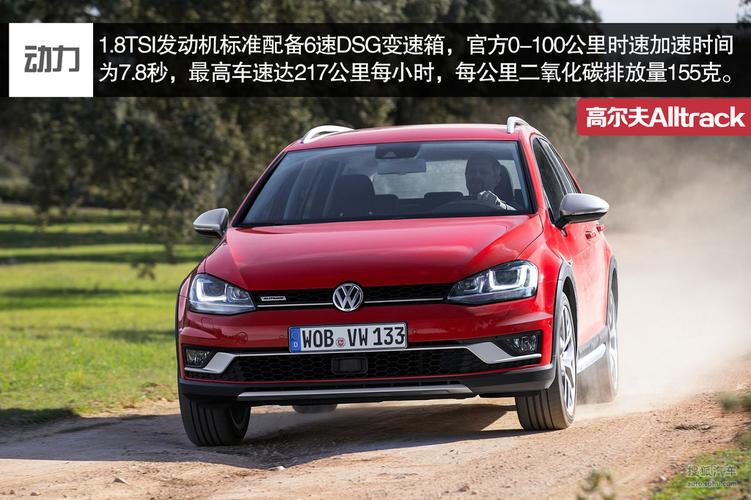 2015款大众高尔夫alltrack官图解析
