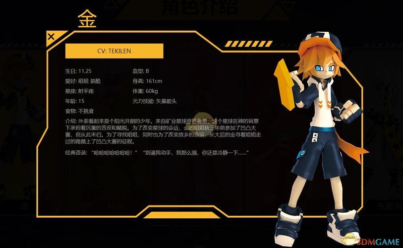 凹凸世界金背景介绍