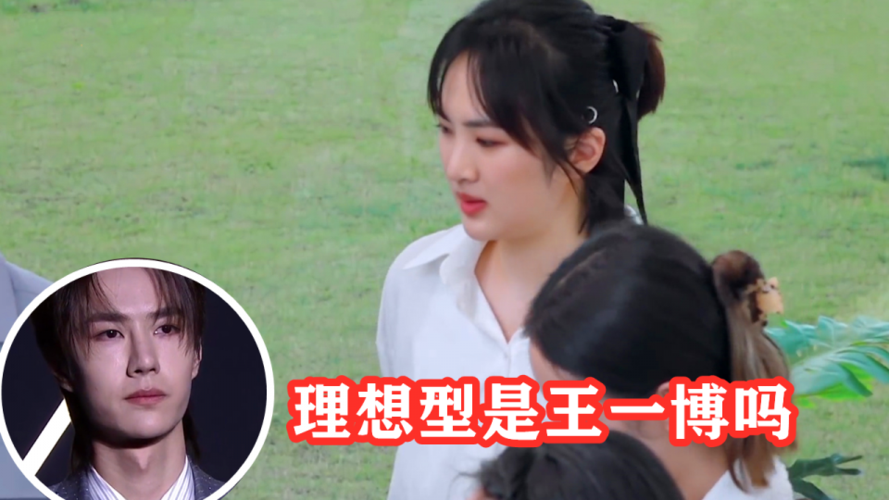 姚安娜被问理想型是王一博吗注意姚安娜的回答黄晓明都傻眼