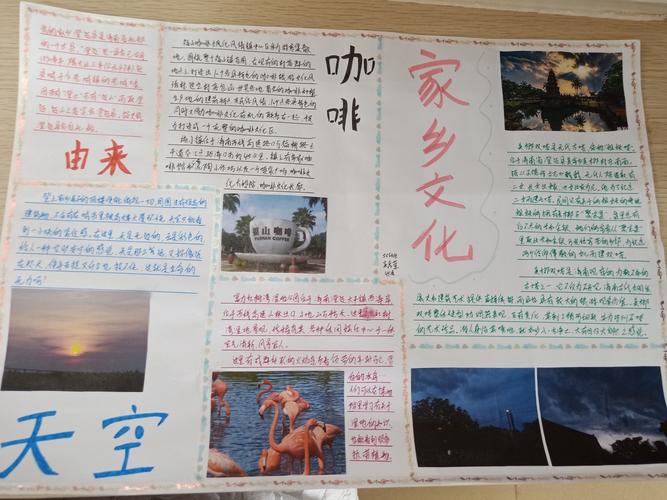 (556班)带你走进我的家乡——家乡文化手抄报