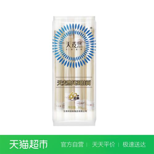 五得利天麦然面条凤羽挂面350g汤面凉面冷面方便速食