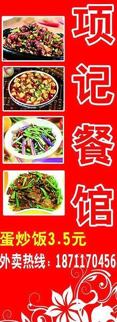 饭店招牌图片
