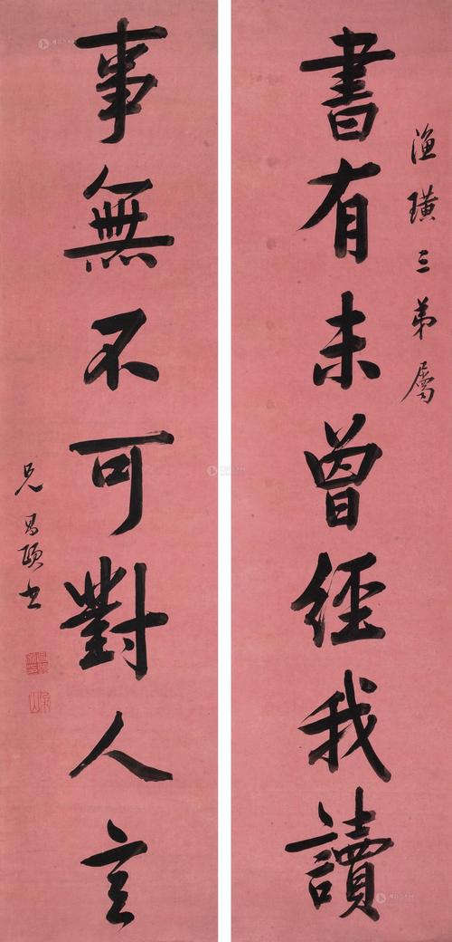 *2793 楷书七言联 对联 纸本