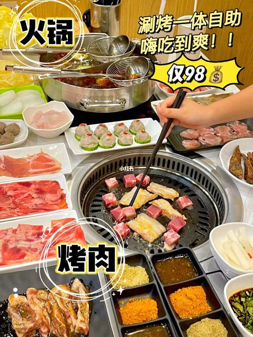福州探店|涮烤一体的自助仅9890无限畅吃6015_探店_火锅_烤肉
