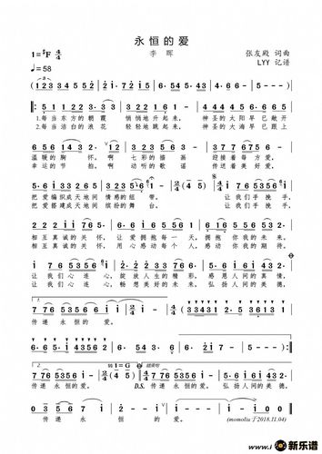 歌曲永恒的爱的简谱歌谱下载