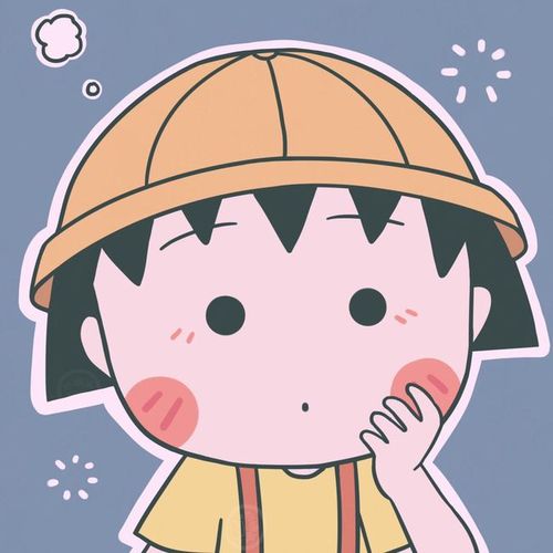 樱桃小丸子头像合集