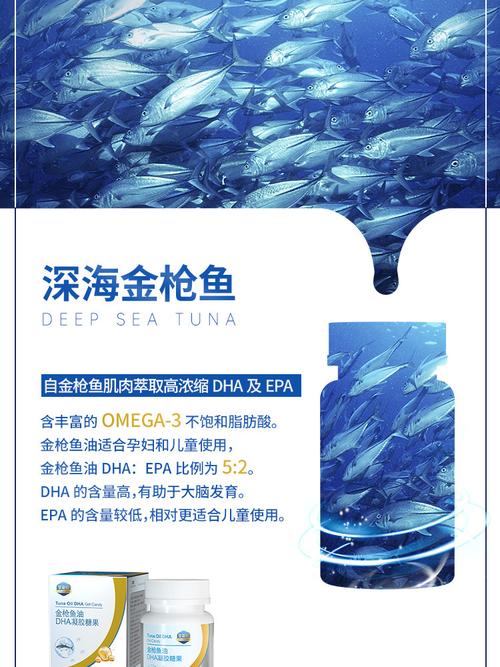 星蓓健天才元素系列之金枪鱼油dha凝胶糖果_dha_凝胶
