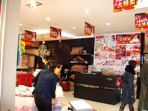 桦甸喜相逢家纺城